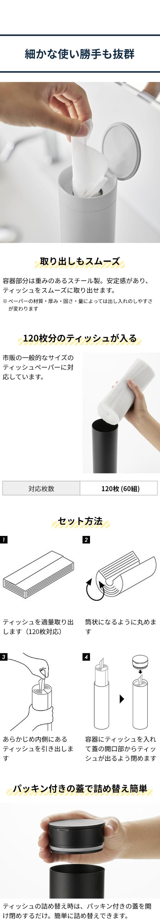 tower (タワー) ボトル型蓋付きティッシュケース