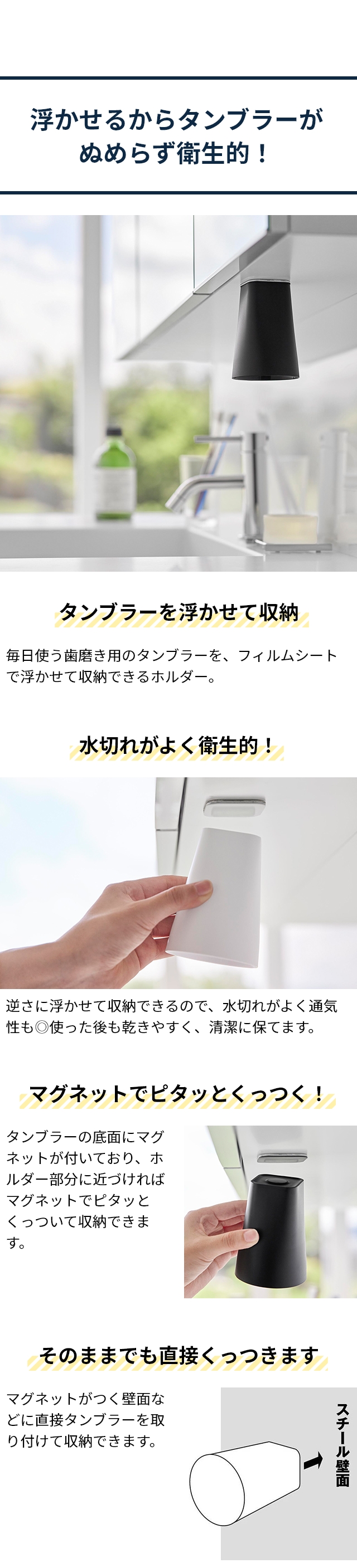 tower (タワー) フィルムシート洗面戸棚下マグネットタンブラー