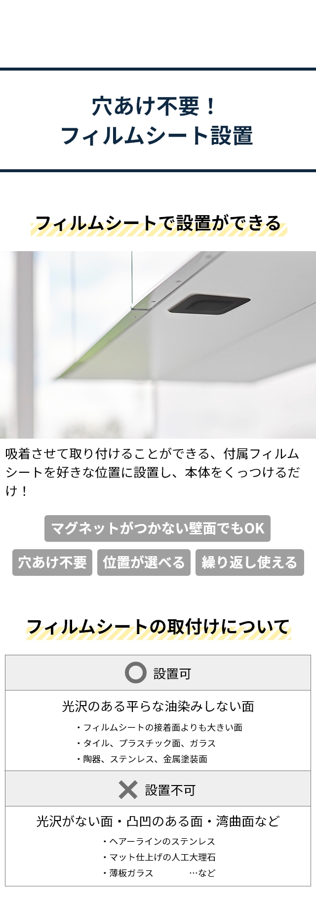 tower (タワー) フィルムシート洗面戸棚下マグネットタンブラー