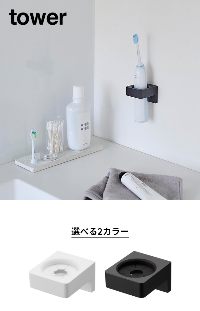 tower (タワー) ウォールサニタリーホルダー 石こうボード壁対応