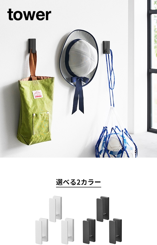 tower（タワー）ウォールフック 3個組 石こうボード壁対応