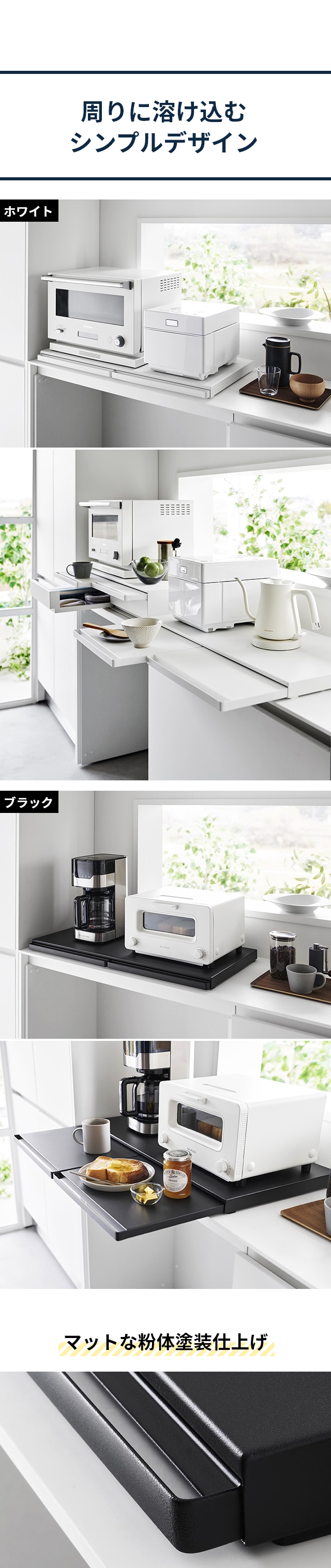 tower (タワー) キッチン家電下スライドテーブル W80