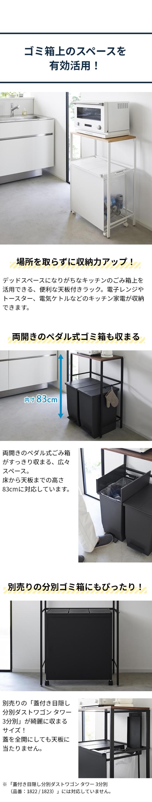 tower (タワー) 分別ゴミ箱上ラック