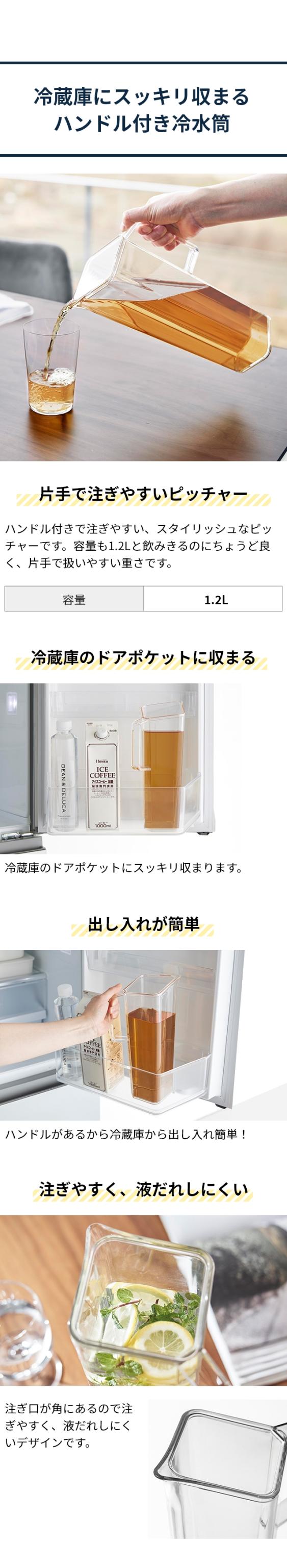 tower（タワー）ハンドル付き冷水筒 1.2L