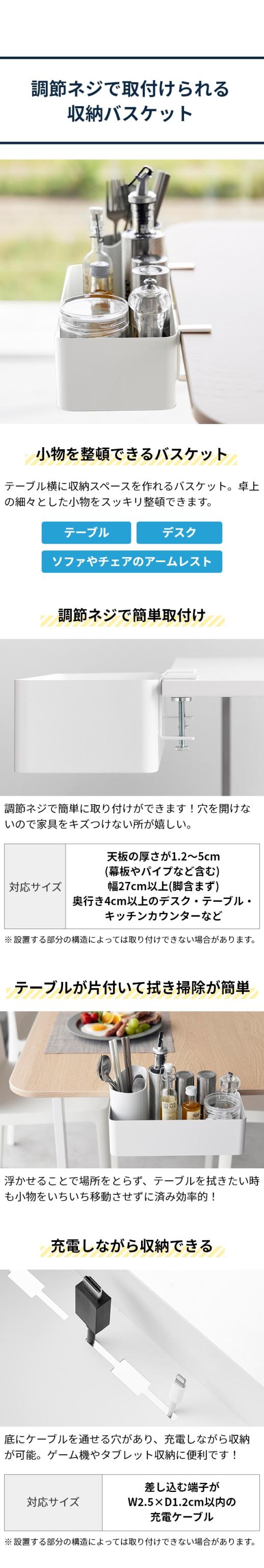 tower（タワー）テーブル横バスケット