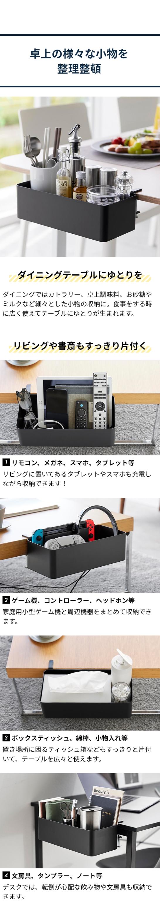 tower（タワー）テーブル横バスケット