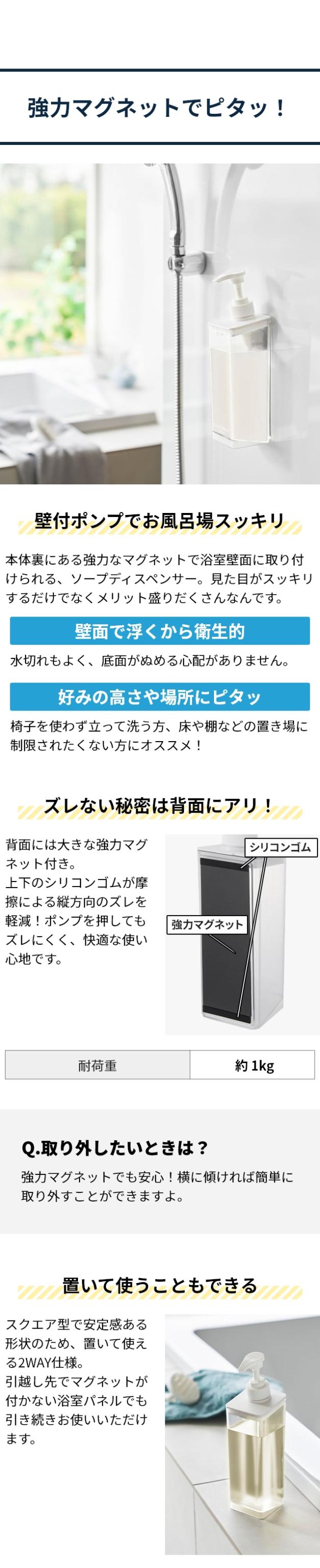 MIST たっぷり洗剤が出るマグネットディスペンサー ミスト 1544 1545 1546