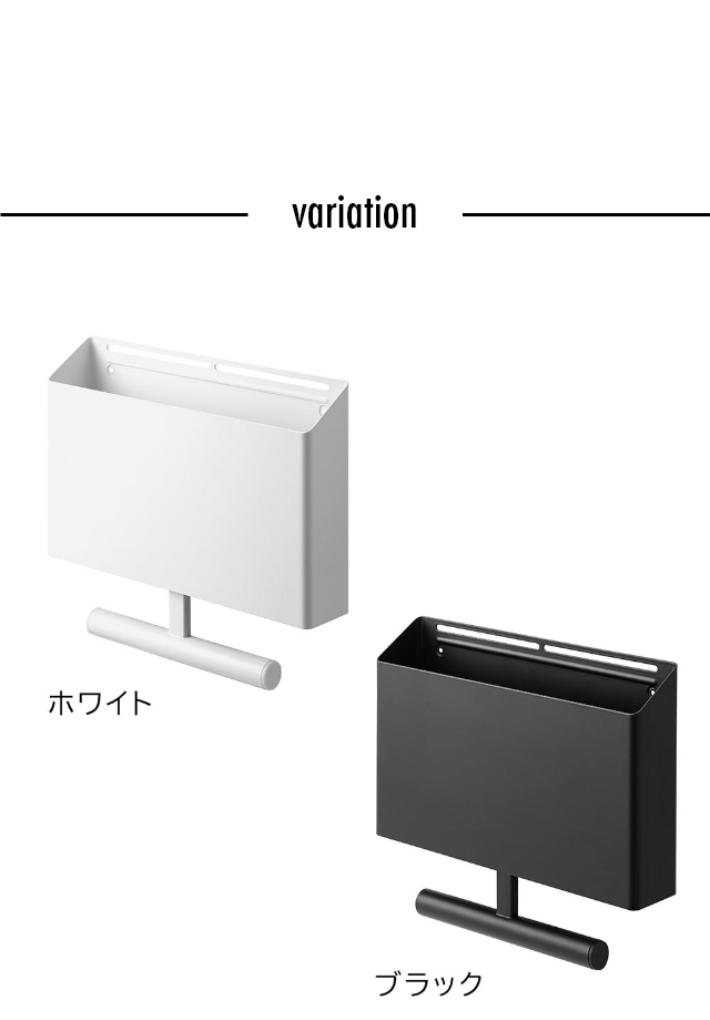 tower（タワー）ウォールファイルボックス&ランドセルハンガー 石こうボード壁対応