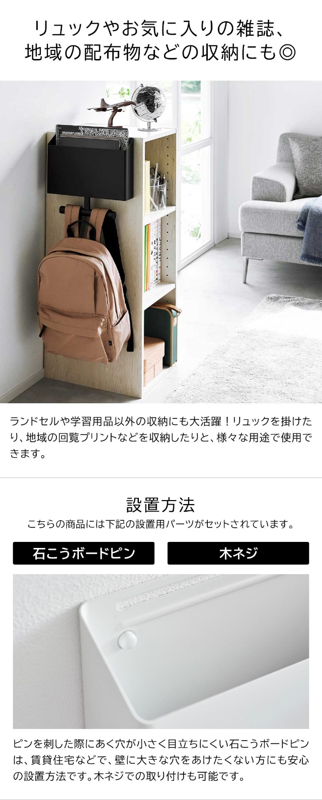 tower（タワー）ウォールファイルボックス&ランドセルハンガー 石こうボード壁対応