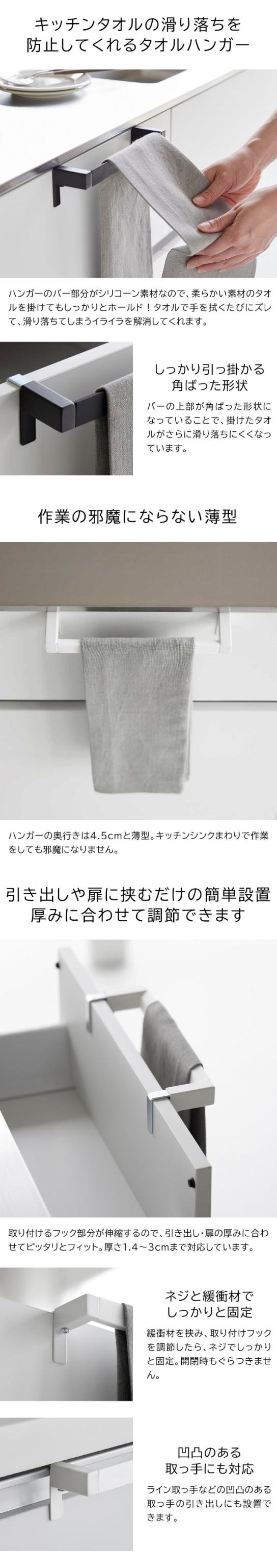 tower (タワー) 滑り落ち防止キッチンタオルハンガーバー