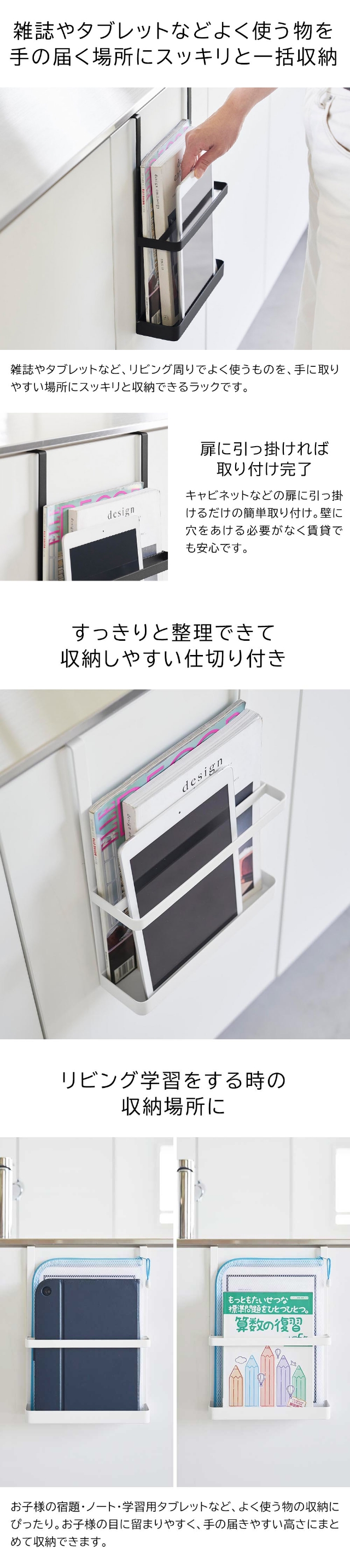 tower(タワー)引っ掛け宿題&タブレットPCラック