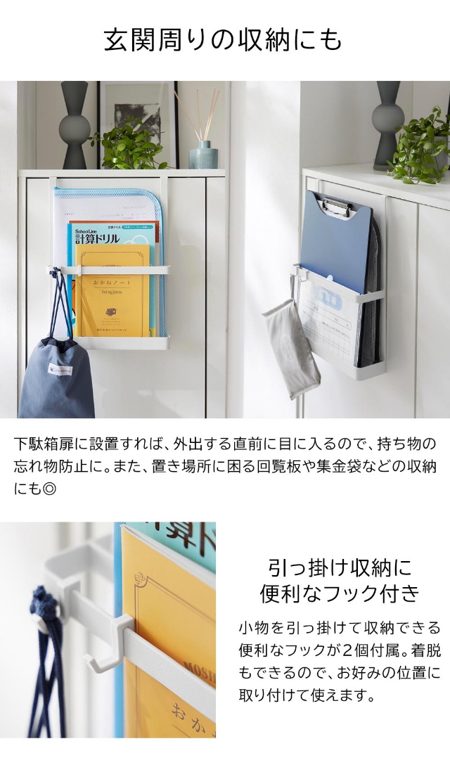 tower(タワー)引っ掛け宿題&タブレットPCラック