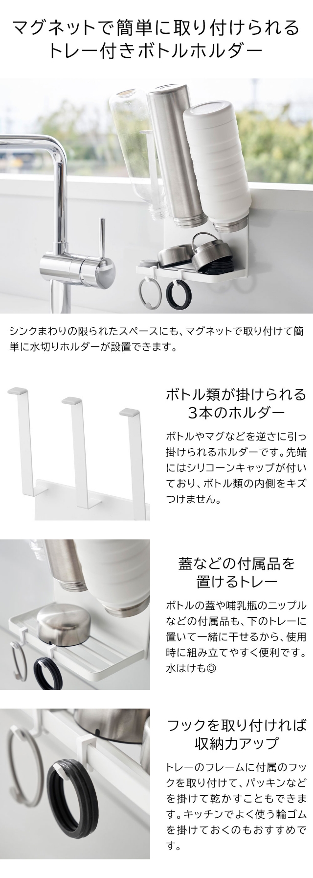 Plate (プレート) マグネットボトルホルダー&トレー