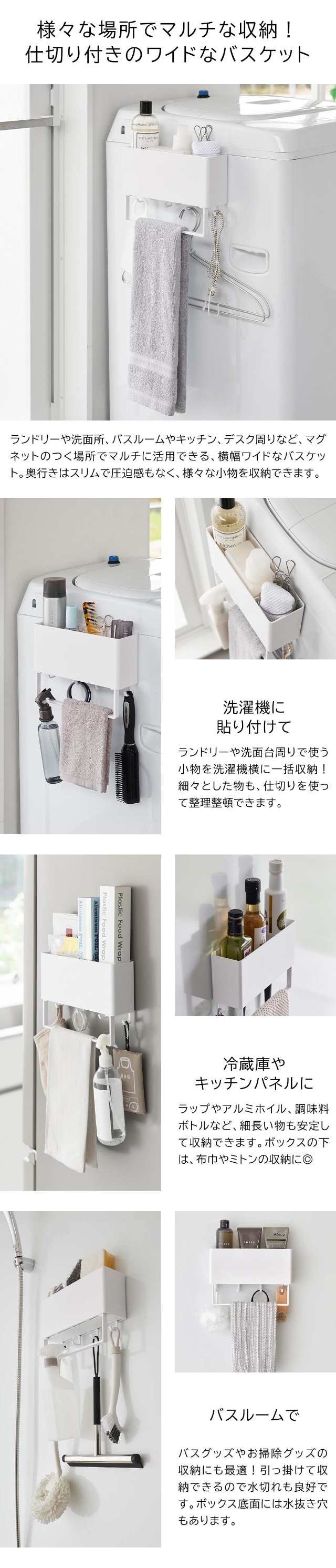 Plate（プレート）マグネットストレージボックスワイド タオルバー付き
