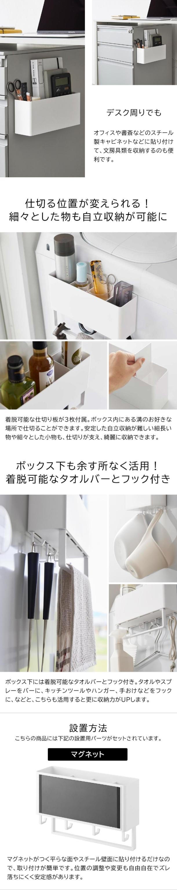 Plate（プレート）マグネットストレージボックスワイド タオルバー付き