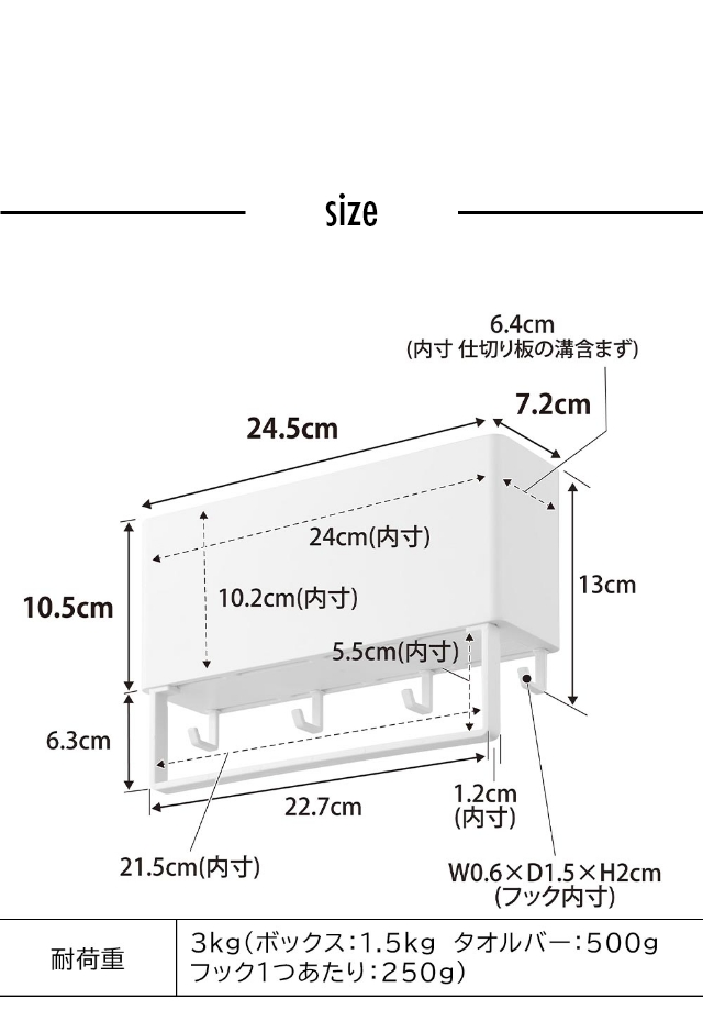 Plate（プレート）マグネットストレージボックスワイド タオルバー付き