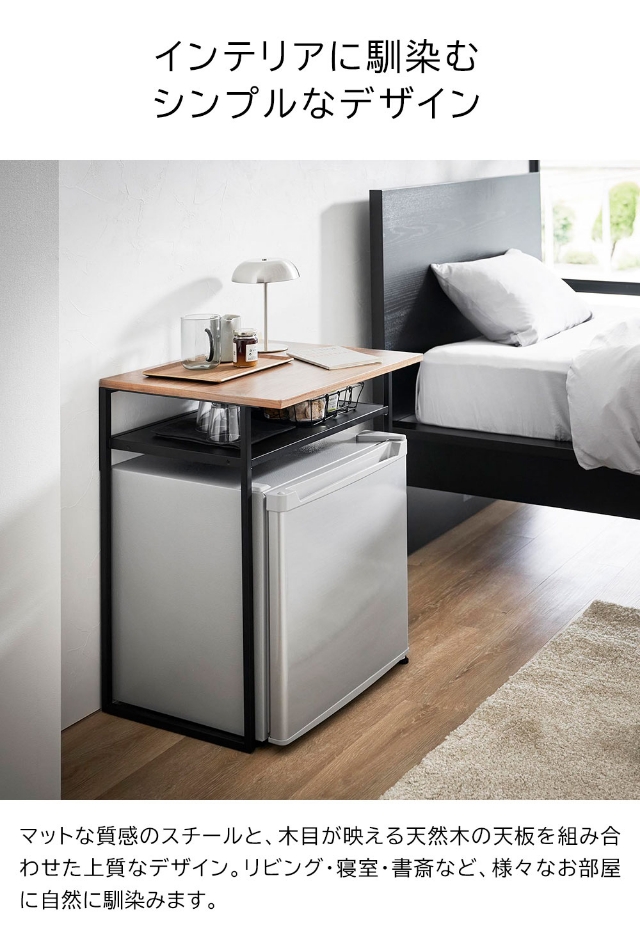 tower(タワー)引き出し付き冷蔵庫上ラック 45L用