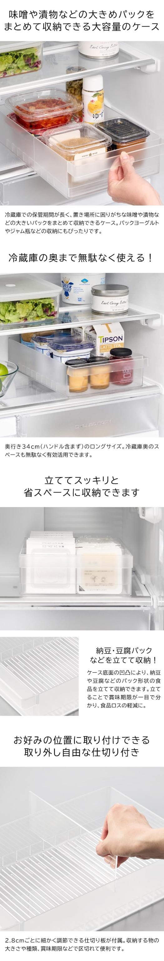 tower (タワー) 冷蔵庫中収納ケース L 仕切り付き