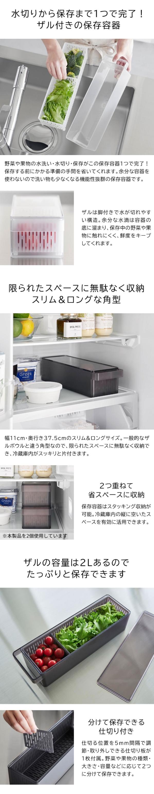 tower (タワー) 冷蔵庫中ザルボウル 蓋＆仕切り付き
