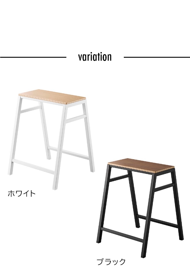 tower (タワー) スツール H45