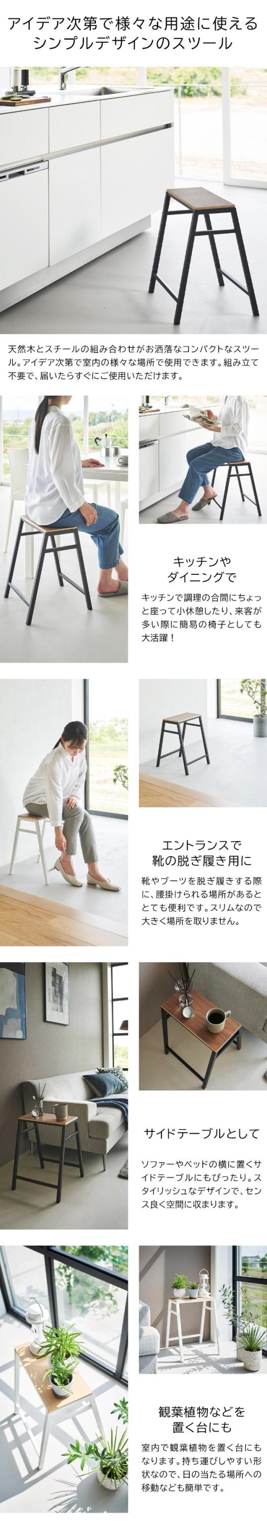 tower (タワー) スツール H45