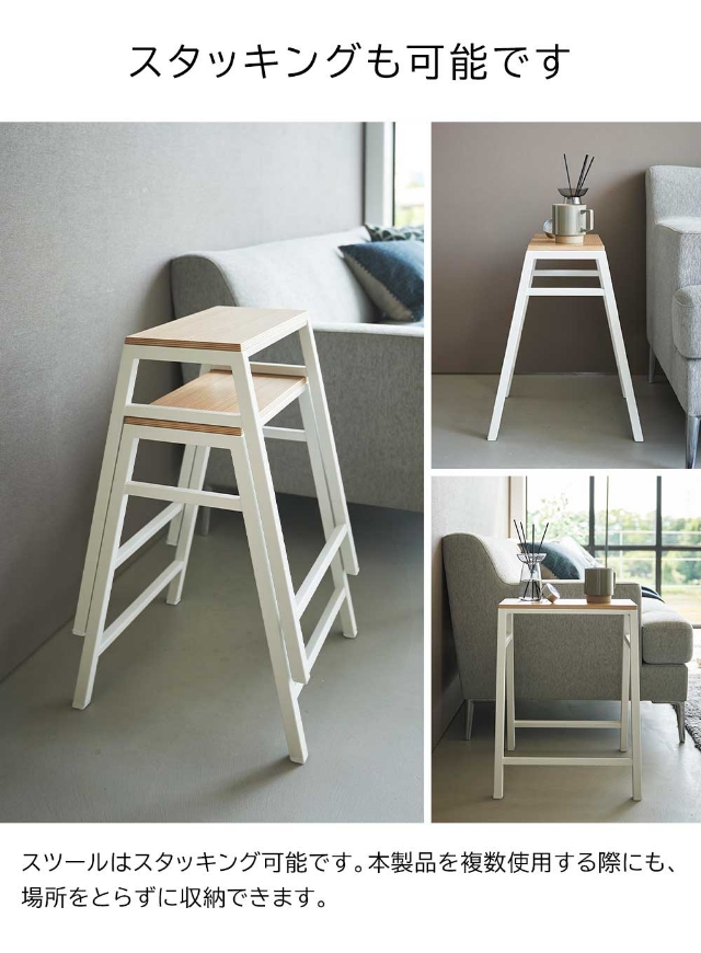 tower (タワー) スツール H45