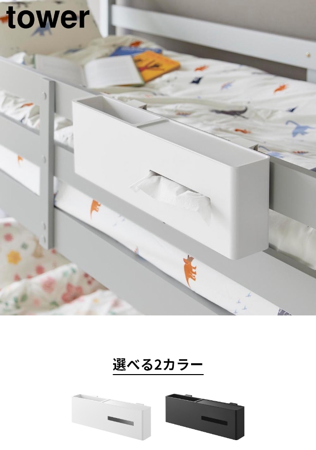tower (タワー) 引っ掛けティッシュケース&ダストボックス
