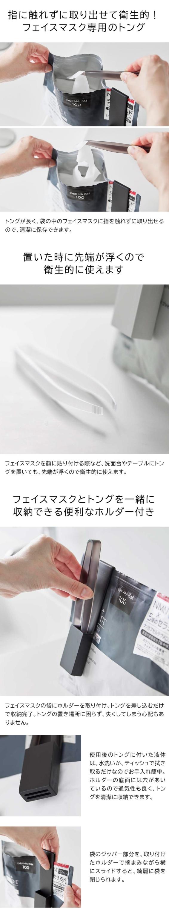 tower (タワー) ホルダー付きフェイスマスクトング