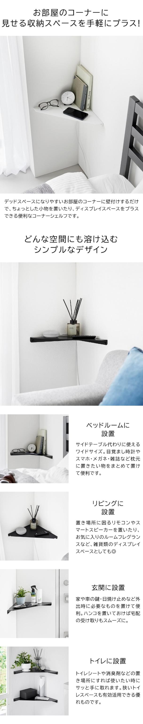 tower（タワー）ウォールコーナーシェルフ L 石こうボード壁対応