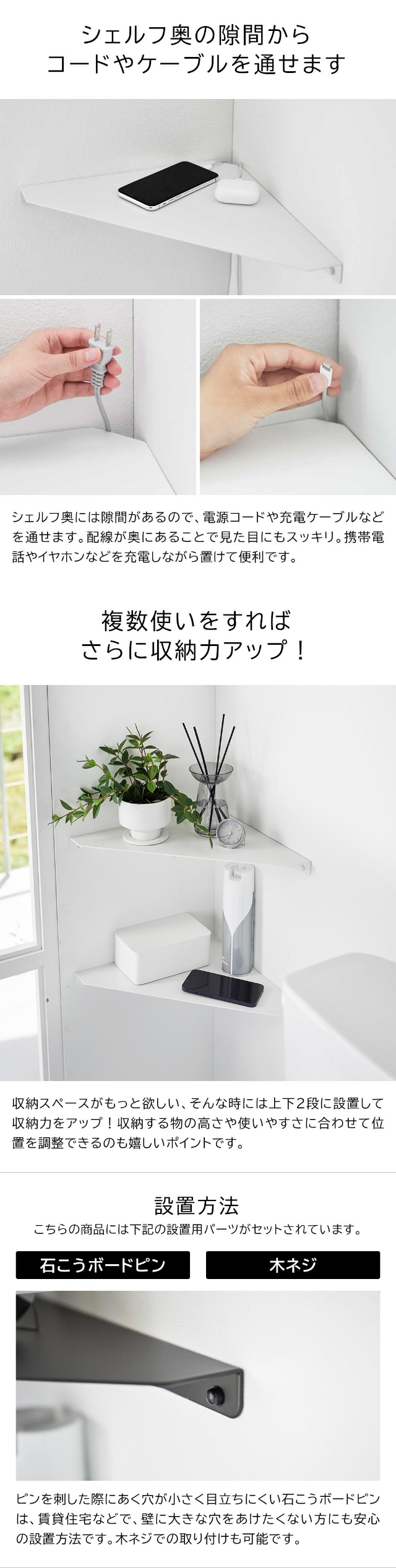 tower（タワー）ウォールコーナーシェルフ L 石こうボード壁対応