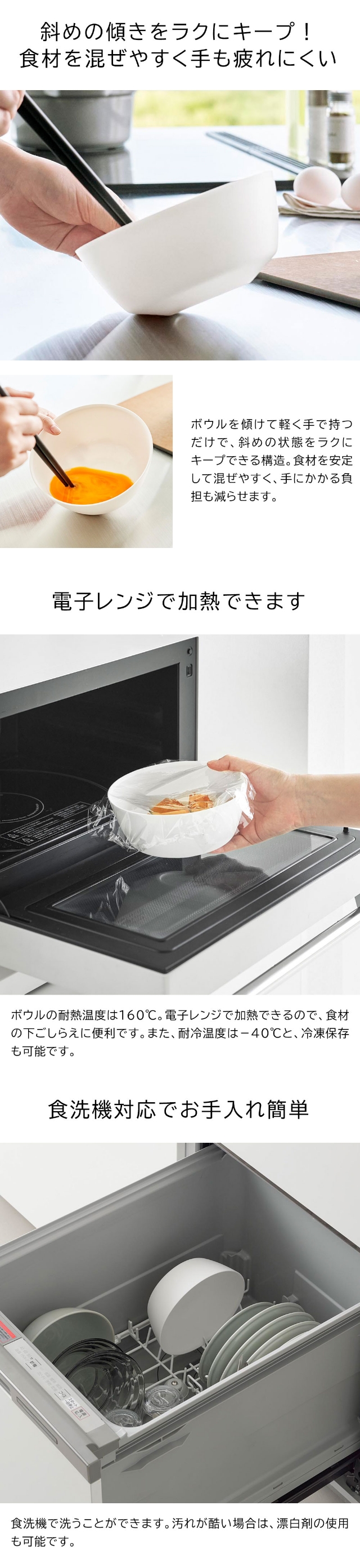 tower（タワー）傾けて混ぜやすい調理ボウル S 電子レンジ対応