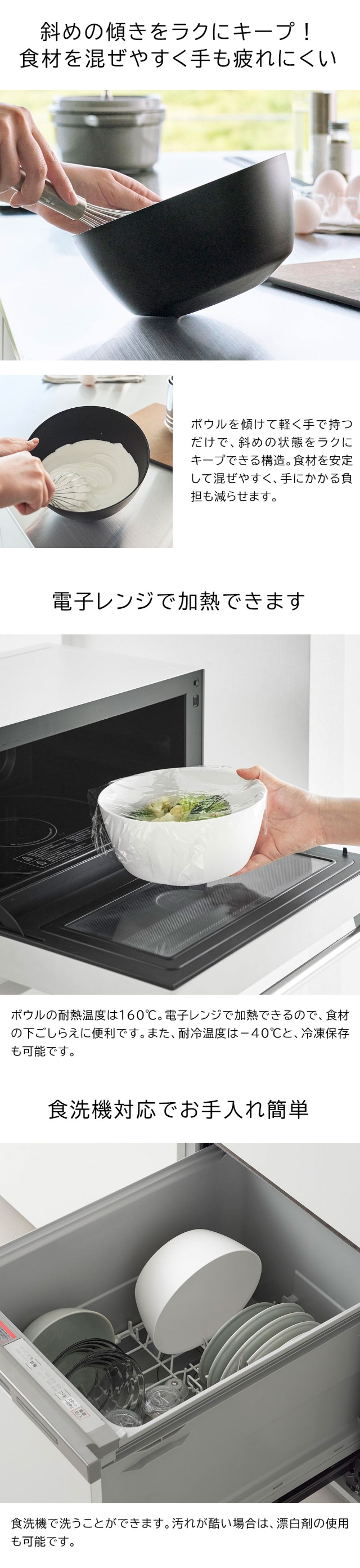 tower（タワー）傾けて混ぜやすい調理ボウル M 電子レンジ対応