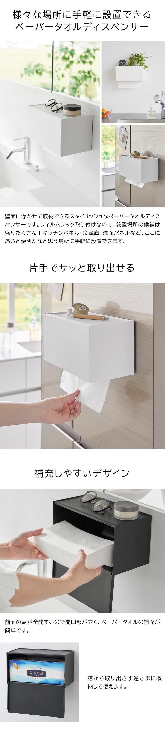 tower（タワー）フィルムフックペーパータオルディスペンサー
