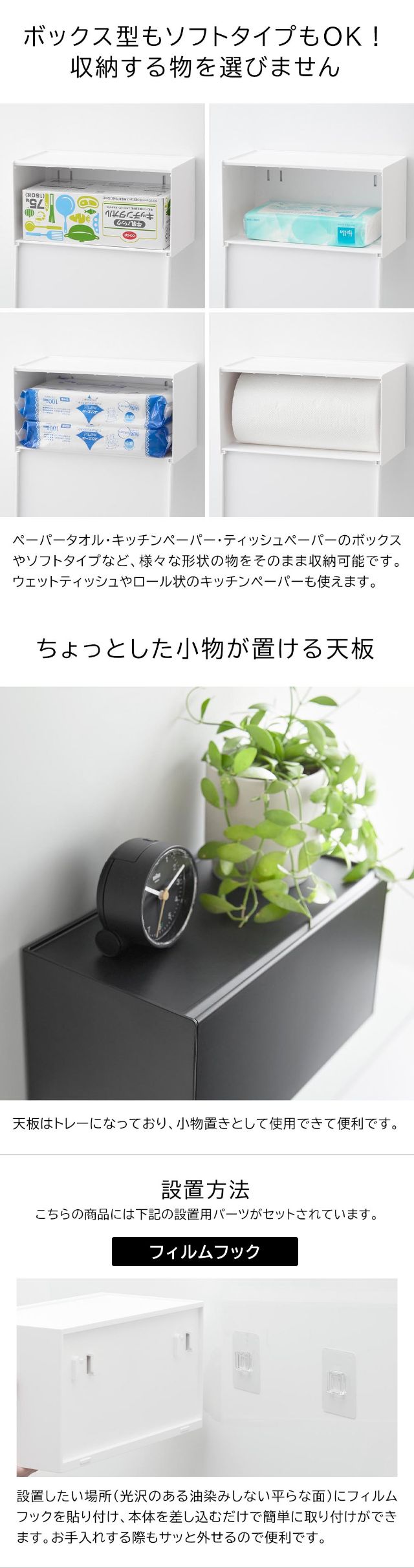 tower（タワー）フィルムフックペーパータオルディスペンサー