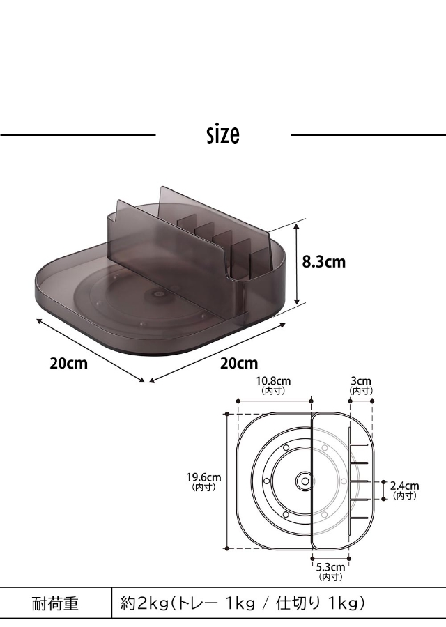 冷蔵庫内の調味料を収納できる仕切り付き回転トレー