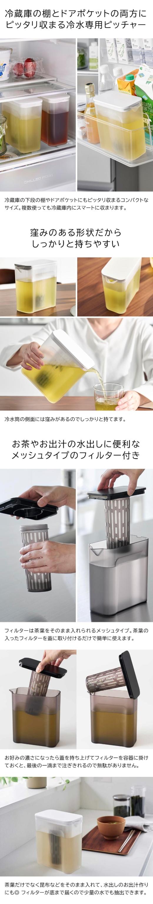 tower (タワー) 棚に入れられる冷水筒 1L