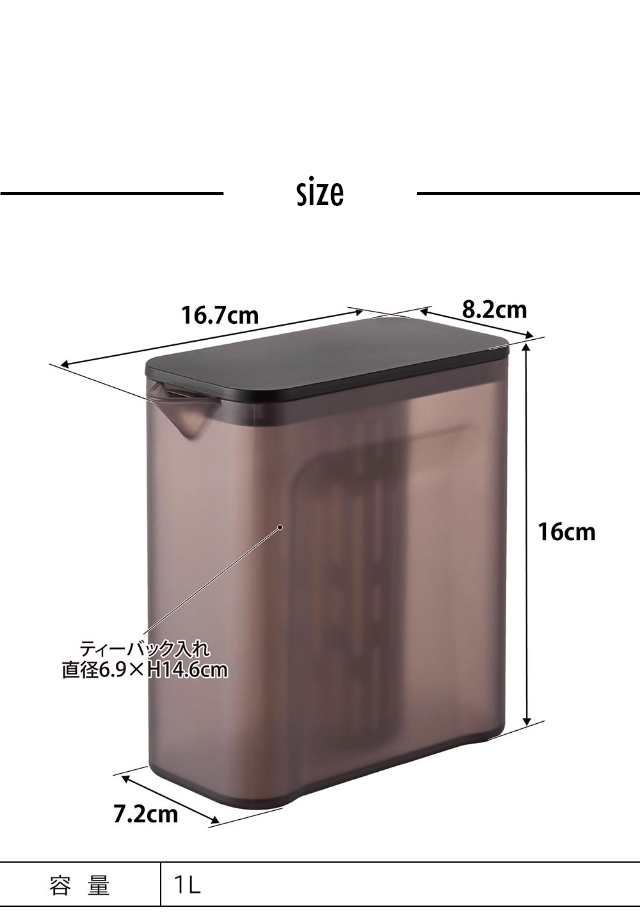 tower (タワー) 棚に入れられる冷水筒 1L