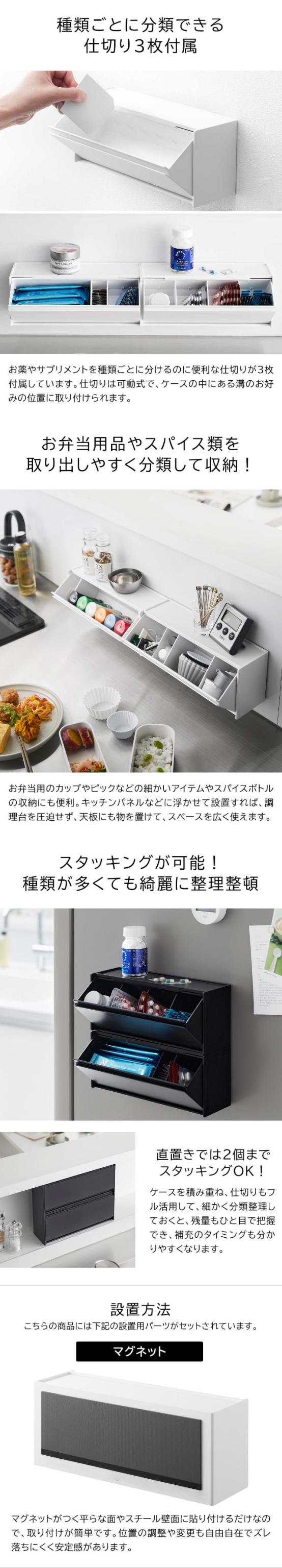tower(タワー)マグネットお薬&サプリメント収納ケース