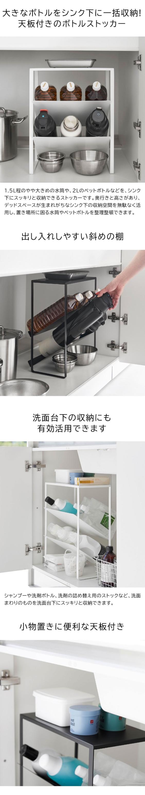 tower (タワー)シンク下天板付きボトル&ジャグボトルストッカー タワー