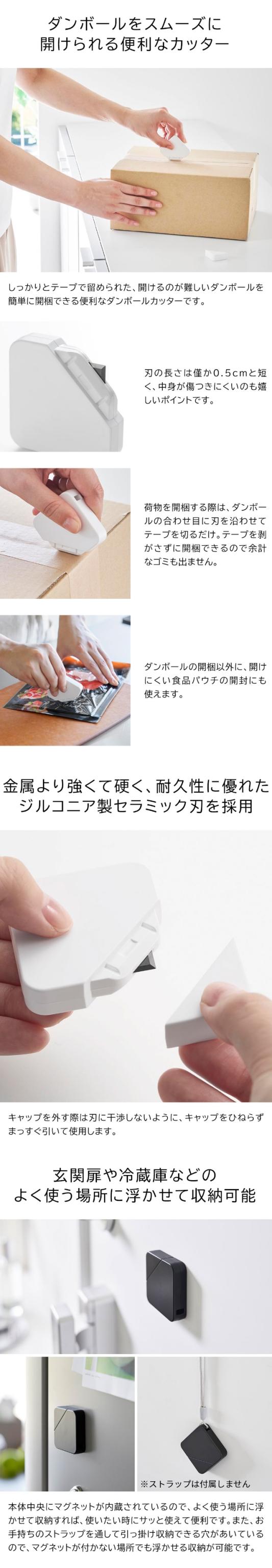 tower (タワー) マグネットセラミックダンボールカッター 