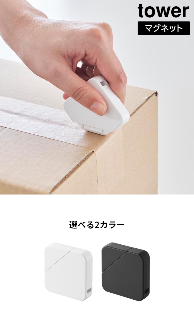tower (タワー) マグネットセラミックダンボールカッター 