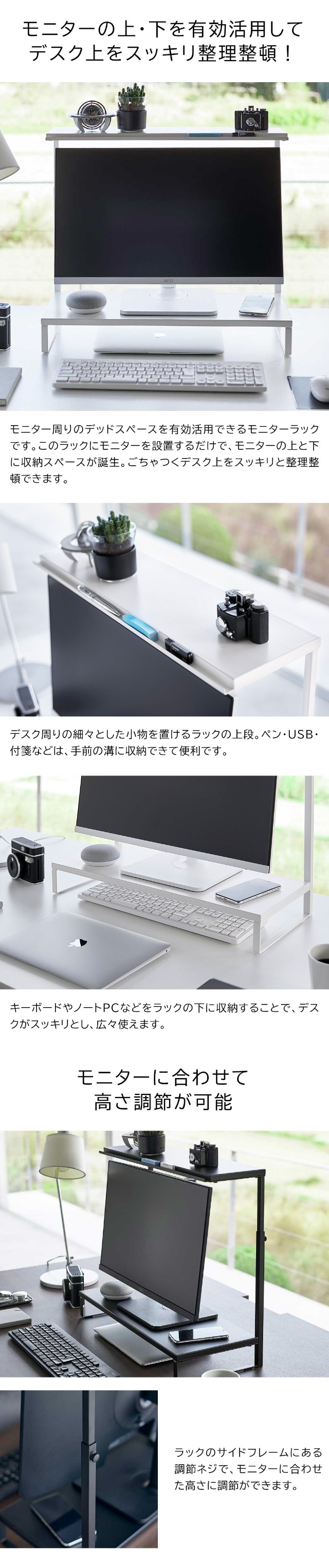 tower (タワー) モニター上下ラック 2段