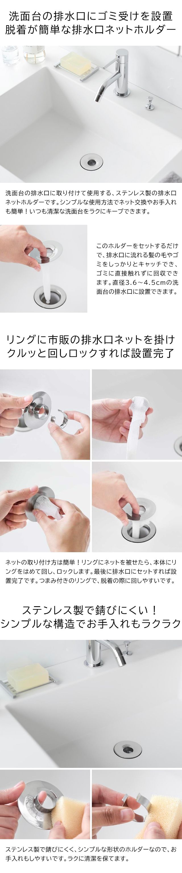 tower(タワー)洗面排水口ゴミ受けネットホルダー