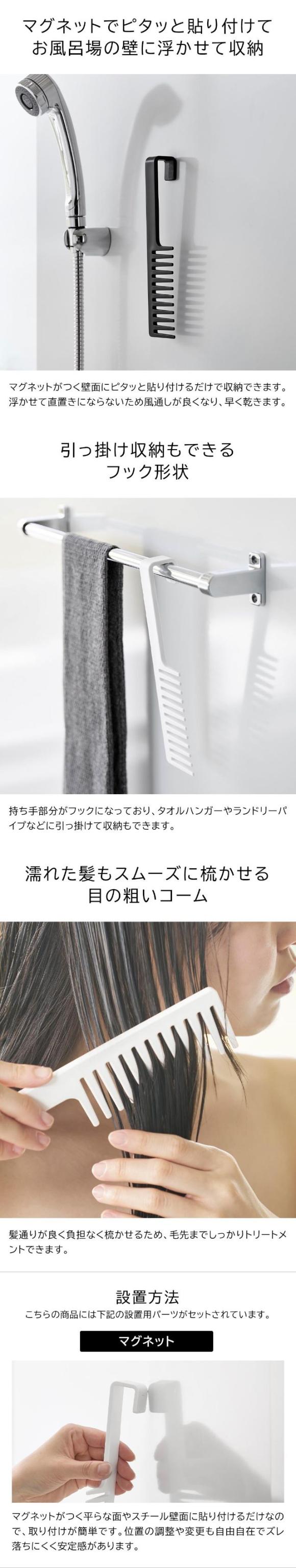 tower（タワー）マグネットトリートメントヘアーコーム