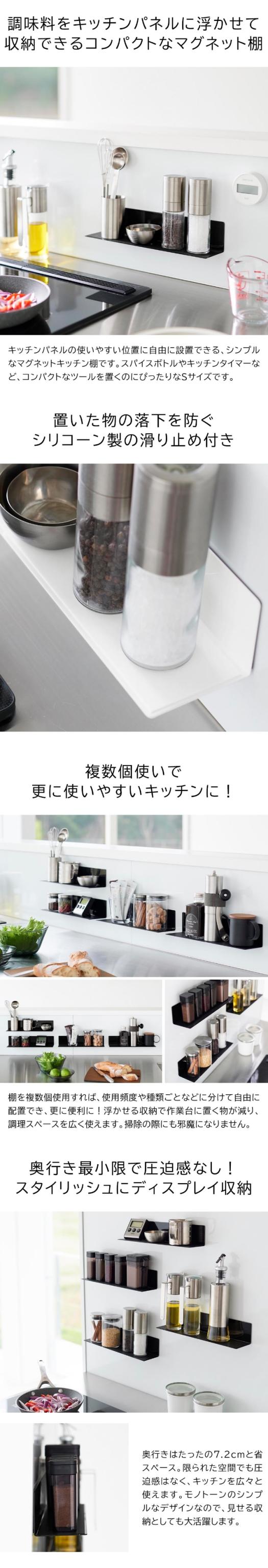 tower (タワー) マグネットキッチン棚 S