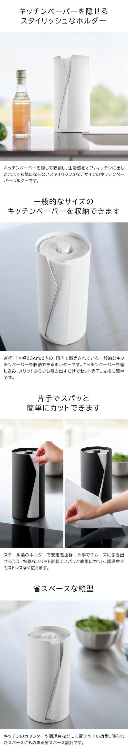 tower（タワー）片手でカット隠せるキッチンペーパーホルダー 縦タイプ