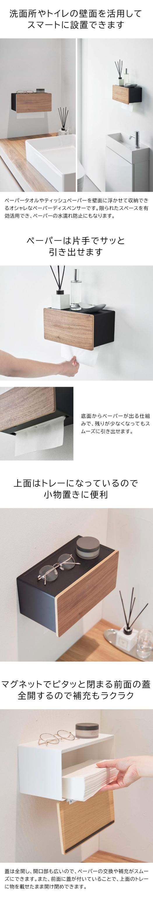 RIN (リン) ウォールペーパータオルディスペンサー 石こうボード壁対応