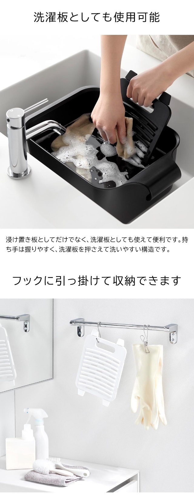tower(タワー)バケツで使える洗濯&浸け置き板