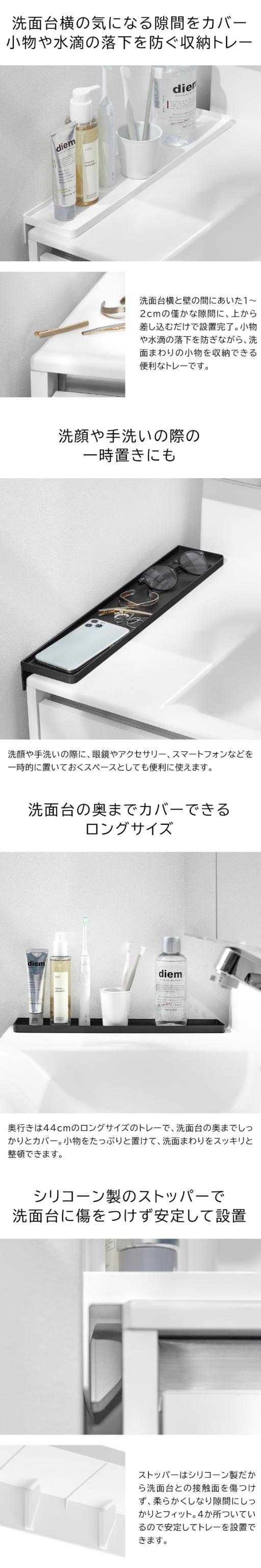 tower (タワー) 洗面台横隙間トレー