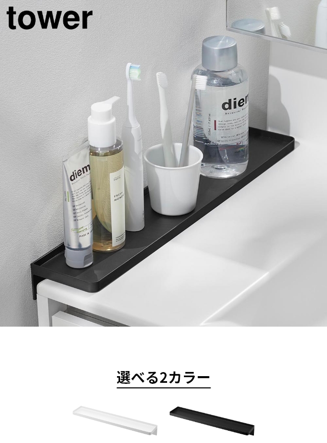 tower (タワー) 洗面台横隙間トレー